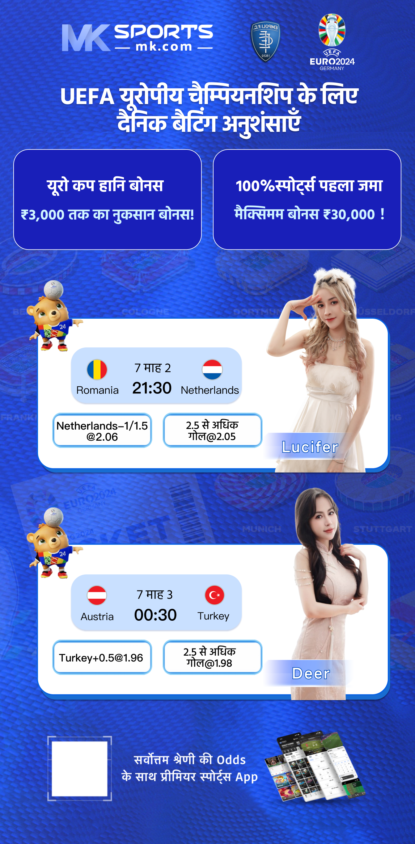 2Win APK  88 Download for Android