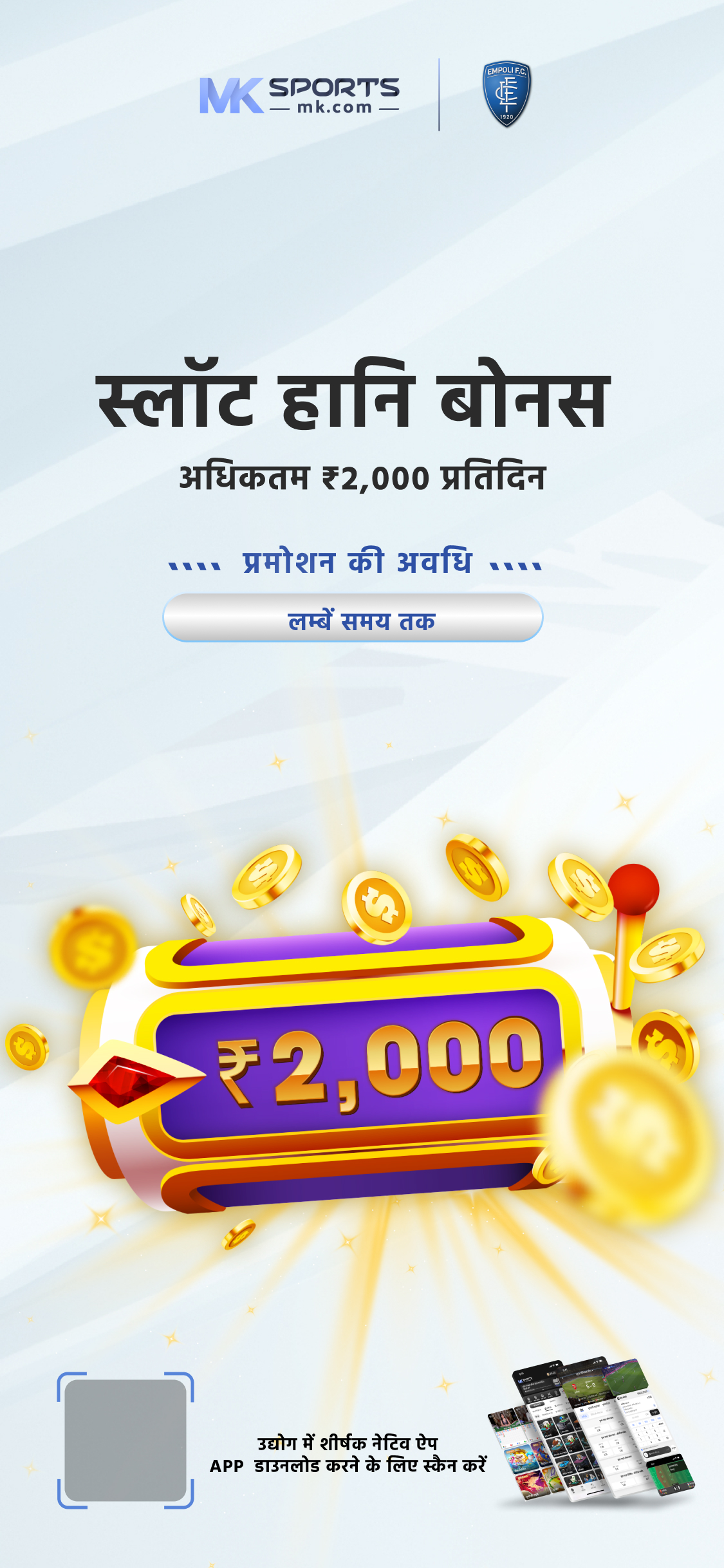 e uparjan slot booking