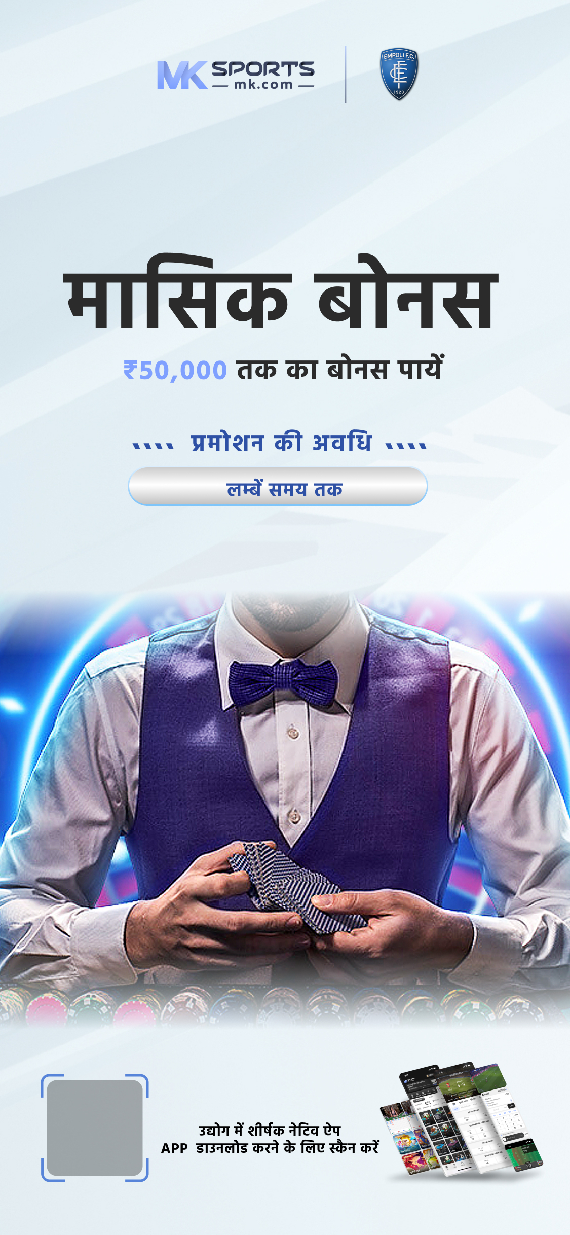 Free Bet No Deposit Offers in India for July 2024 -